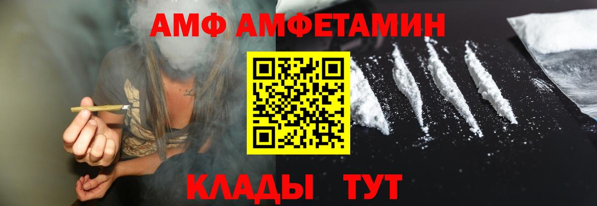 Амфетамин Розовый  АМФЕТАМИН  Озёрск  Amphetamine  Вход с VPN 