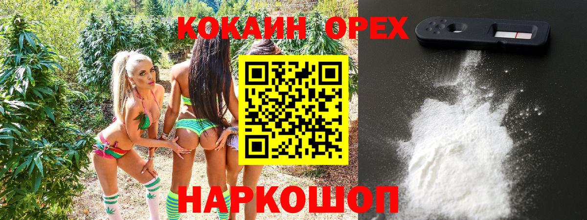Озёрск  Cocaine  Вход с VPN  Кокаин Эквадор 