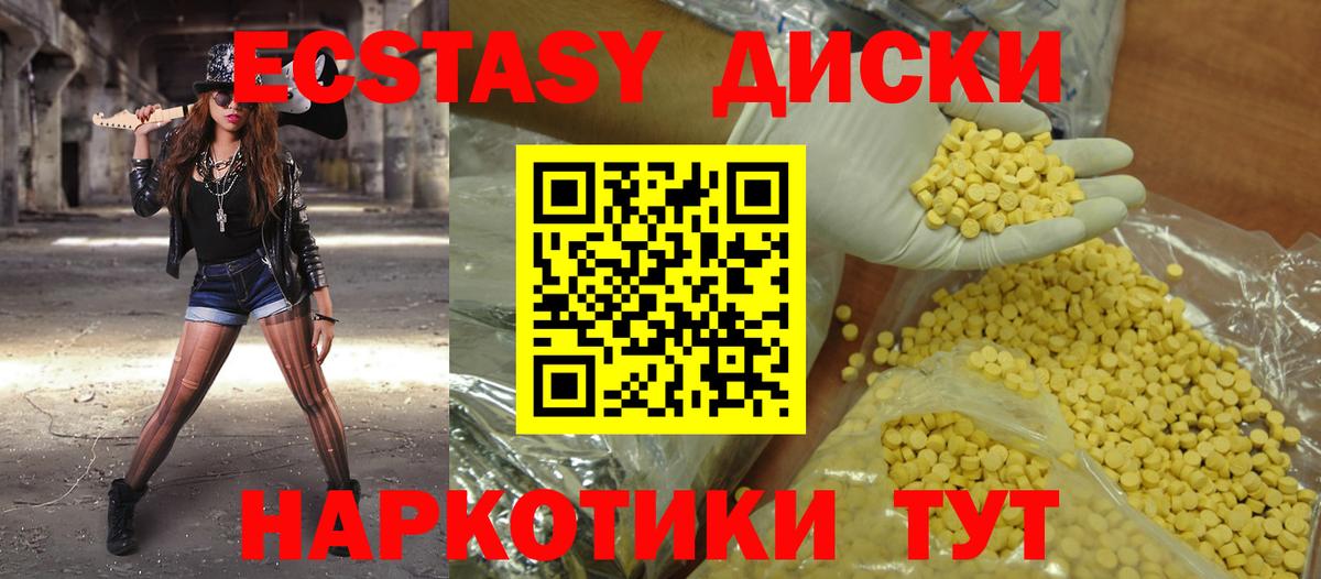 Озёрск  Экстази  Вход с VPN  ЭКСТАЗИ 99%  ЭКСТАЗИ 280 MDMA 