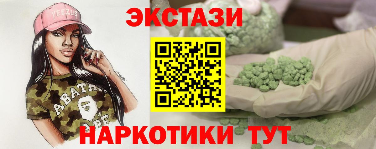 ЭКСТАЗИ диски Озёрск