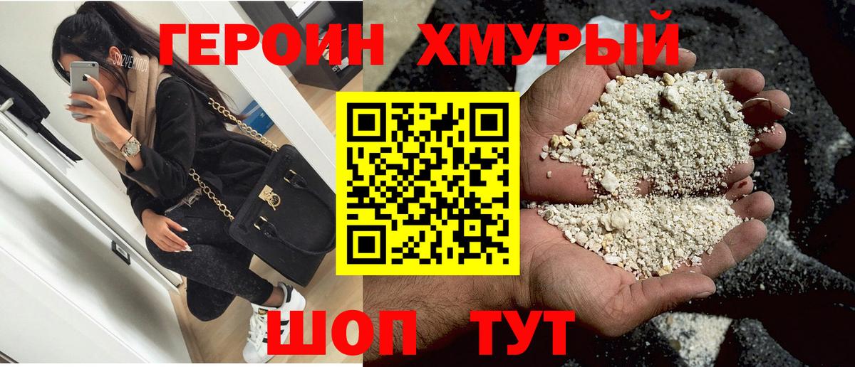 Озёрск  Героин гречка  Вход с VPN 