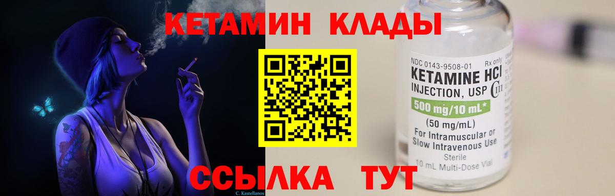 Кетамин ketamine  Вход с VPN  дарк нет телеграм  Кетамин VHQ  Озёрск 