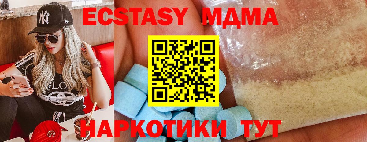 Озёрск  МДМА молли  МДМА кристаллы  Вход с VPN 