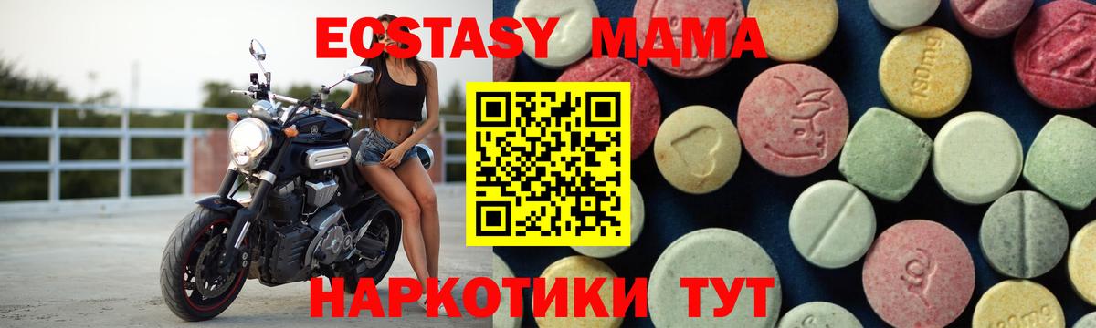 MDMA Molly Озёрск