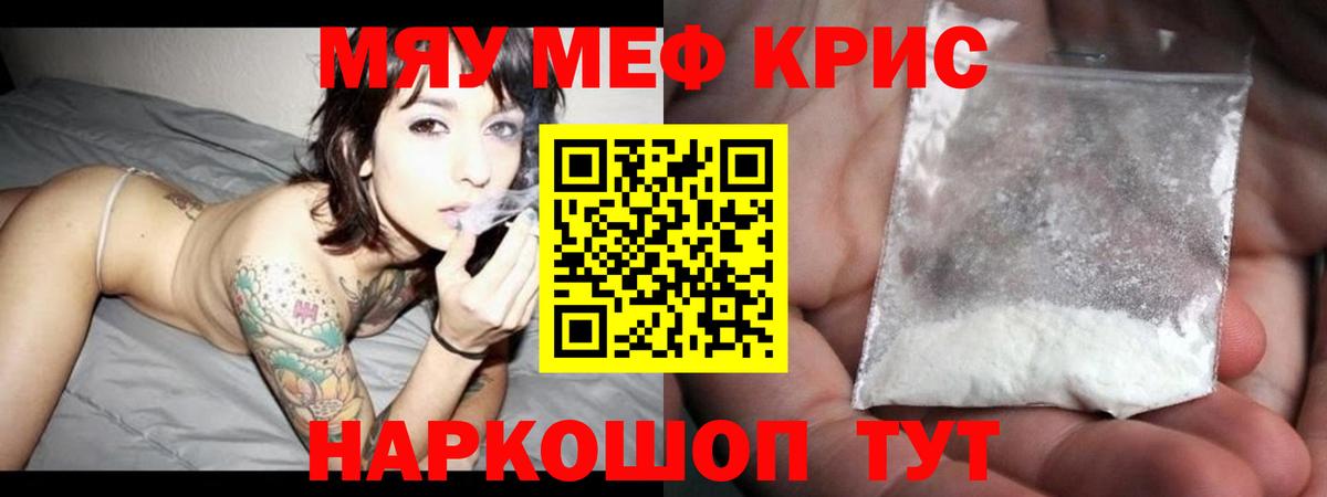 МЯУ-МЯУ  Мефедрон VHQ  Меф  Вход с VPN  Озёрск  Мефедрон мяу мяу 