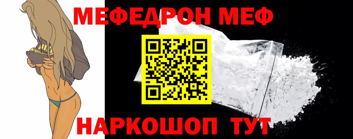Мефедрон Озёрск