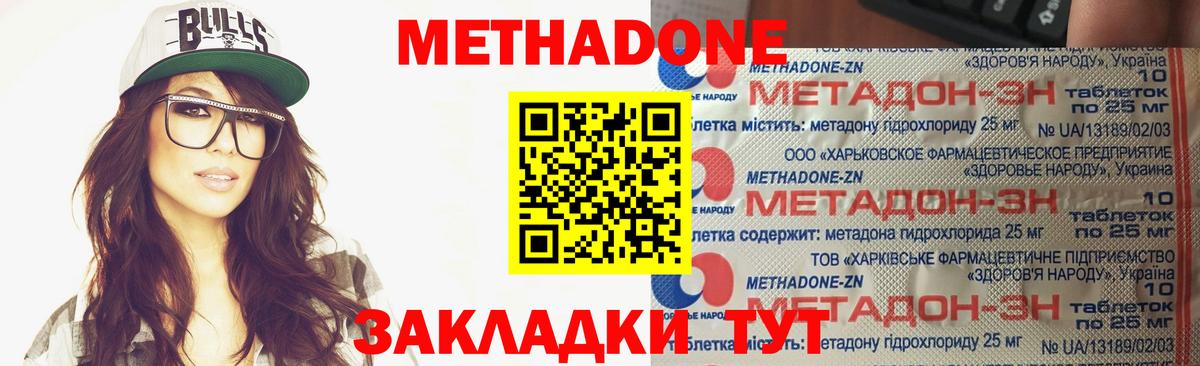 МЕТАДОН белоснежный Озёрск