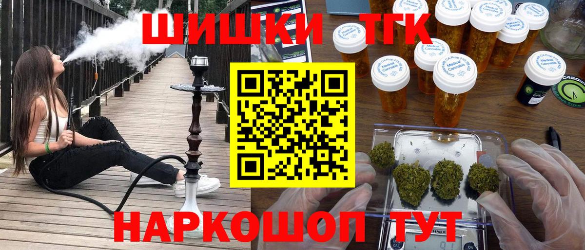 Канабис семена  Каннабис Ganja  Озёрск  Вход с VPN  Каннабис план 